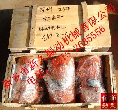 振動(dòng)電機(jī) 振動(dòng)電機(jī)