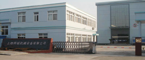 新久振動公司 新久振動公司